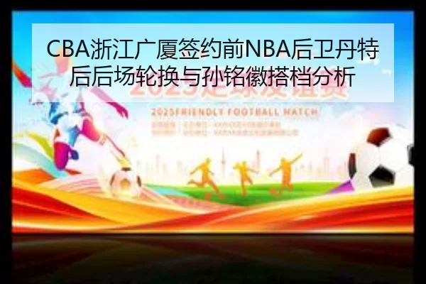 zhe-jiang-guang-sha-qian-yue-qian-hou-wei-dan-te-hou-hou-chang-lun-huan-yu-sun-ming-hui-da-dang-fen-xi-2-436.jpg