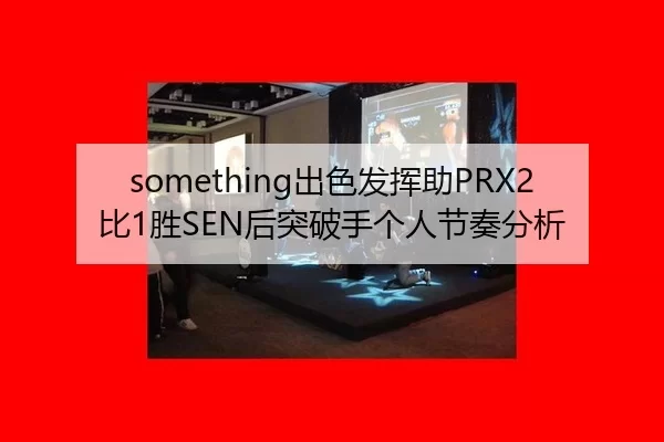 chu-se-fa-hui-zhu-bi-sheng-hou-tu-po-shou-ge-ren-jie-zou-fen-xi-2-514.jpg